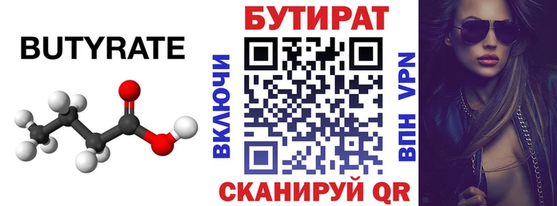 продажа наркотиков  Кстово  Бутират оксана 