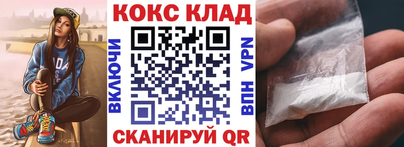 КОКАИН Эквадор  закладка  Кстово 