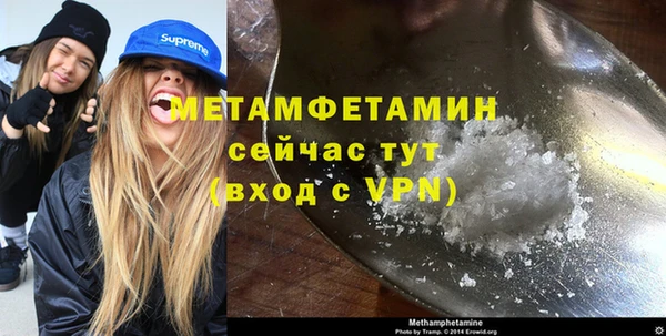 молекула духа Беломорск