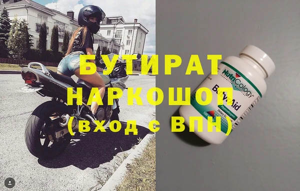 молекула духа Беломорск