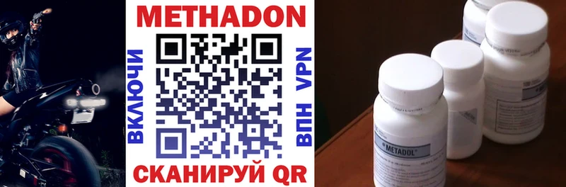 это состав  Кстово  Метадон кристалл 